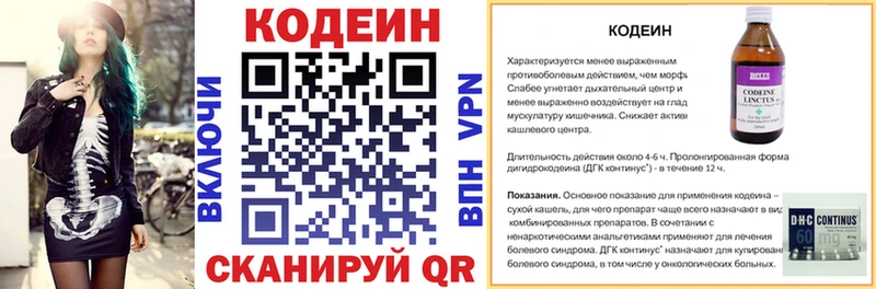 Кодеин напиток Lean (лин)  дарк нет телеграм  Сорочинск  где купить наркотик 