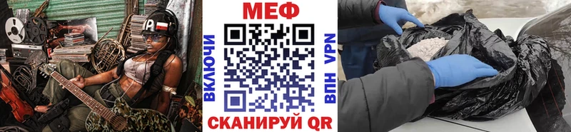 МЯУ-МЯУ mephedrone  Сорочинск 